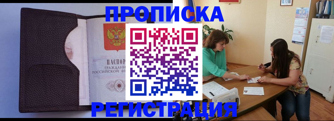 временная регистрация собственник в Вольске