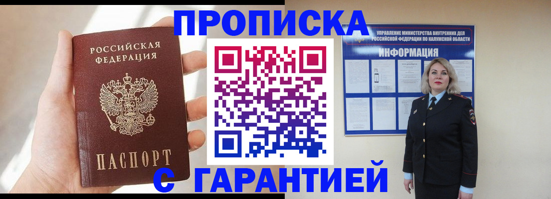 временная регистрация госуслуги в Вольске