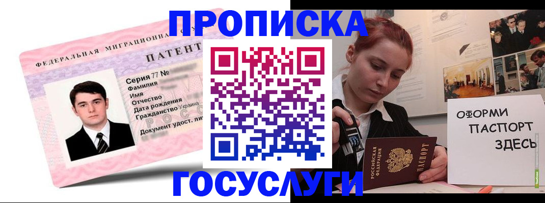 временная регистрация недорого в Вольске