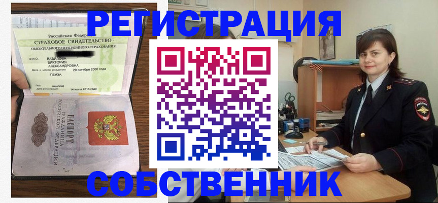 прописка 2025 в Вольске