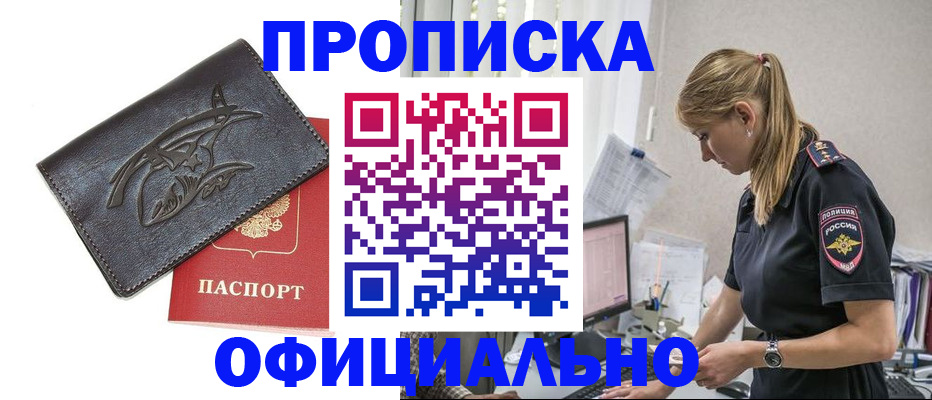 где прописаться в Вольске
