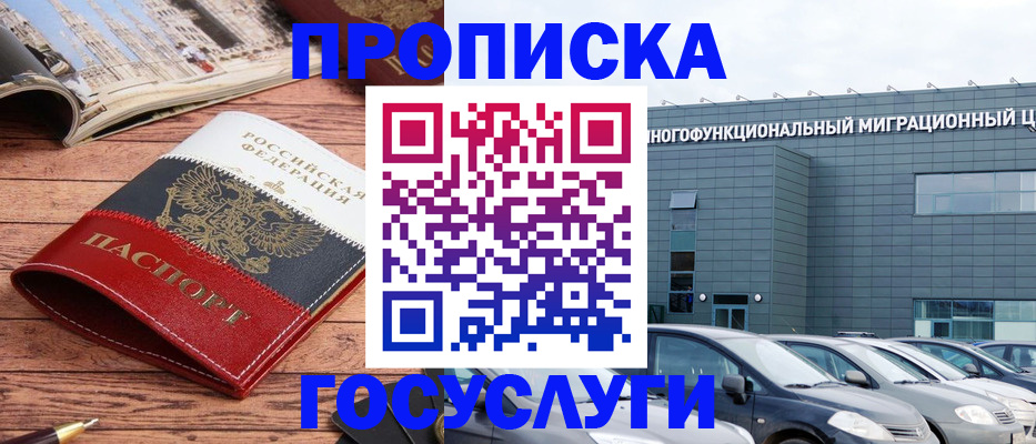 временная регистрация собственник в Вольске